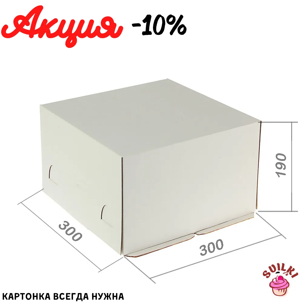 Шаблон Акция (34)